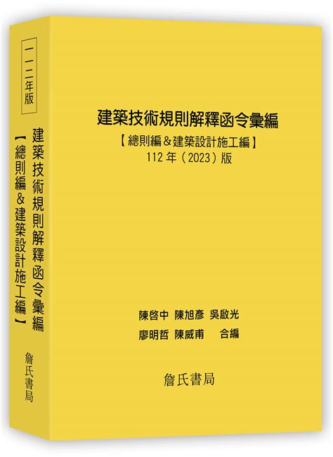 安全梯開門方向|建築技術規則建築設計施工編§99